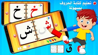 4 Schermata تعليم الحروف والكلمات العربية