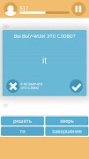 Настоящий Полиглот - 6000 слов screenshot 5