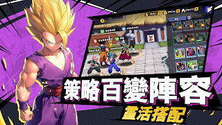 神龍戰士 স্ক্রিনশট 1