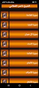ناصر القطامي قرآن كريم اوفلاين 截圖 2