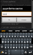 Кыргызча(Жүрөк оорулары) Screenshot 5