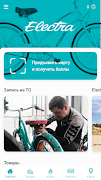 Electrabike screenshot 1
