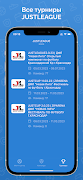 JUSTLEAGUE ภาพหน้าจอ 3