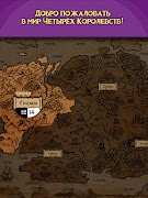 Kingdoms: Текстовая стратегия. スクリーンショット 7