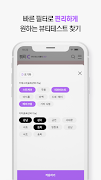 뷰티씨(뷰티C) – 국내 뷰티테스트 지원앱 스크린샷 4