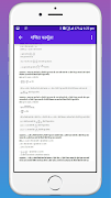 Math Formula in Hindi screenshot 1