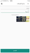 صانع الملصقات ภาพหน้าจอ 1