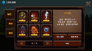 길드키우기RPG screenshot 7