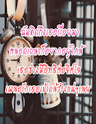 คำคมคิดถึง ห่วงใย স্ক্রিনশট 2