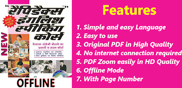 Rapide English Speaking Course 海報