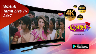 Roja TV - Android TV स्क्रीनशॉट 2