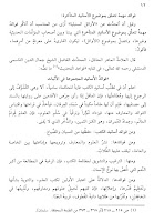 برنامه‌نما Kitab Al-Awail As-Sunbuliyyah عکس از صفحه