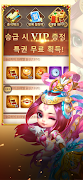 나만의 삼국지 screenshot 4
