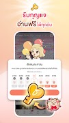 ธัญวลัย скриншот 6