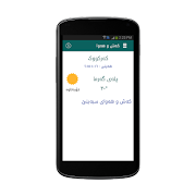 Kurdish Weather screenshot 1