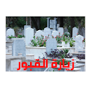 APK visit the graves