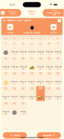 Haridham Calendar الملصق