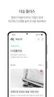 dig(디그) - 경제 뉴스 플랫폼 capture d'écran 3