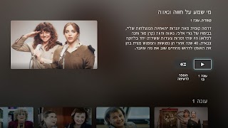 STING+ Ekran Görüntüsü 3