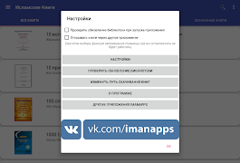 Исламские Книги ภาพหน้าจอ 6