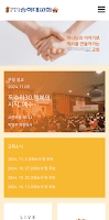 송학대교회 Screenshot 1