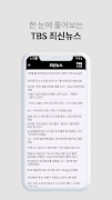 TBS 截图 2