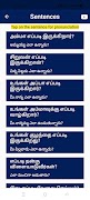 Learn Tamil Through Telugu 截圖 5