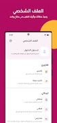قطر الخيرية スクリーンショット 5