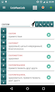 Русско узбекский словарь ảnh chụp màn hình 2