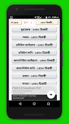 ৫ বছরের আরবি ক্যালেন্ডার~bangl syot layar 7