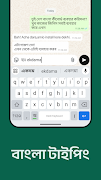 Desh Bangla Keyboard পোস্টার