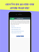 Garments Job Search in BD গার্ ภาพหน้าจอ 3