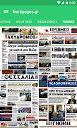 Πρωτοσέλιδα εφημερίδες και ειδ imagem de tela 5