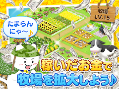 金！金！金！札束牧場♪ screenshot 3