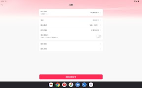 皮蛋加速器 Ekran Görüntüsü 7