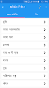 برنامه‌نما Shopping List BD عکس از صفحه