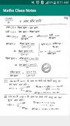 Rakesh Yadav Maths Class Notes in Hindi (Latest) Screenshot 3