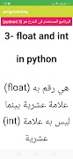 تعلم لغة البرمجة python-poster