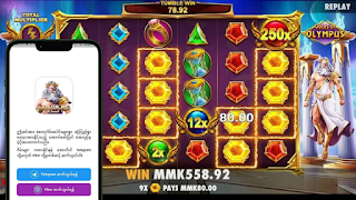 အဖိုးကြီး slot poster