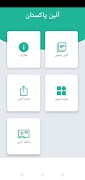 Ain e Pakistan Urdu ภาพหน้าจอ 6