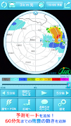 Go雨! 探知機 -XバンドMPレーダ- स्क्रीनशॉट 5