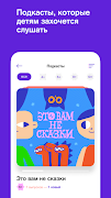 Гусьгусь: подкасты для детей スクリーンショット 2