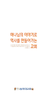 송학대교회 Plakat