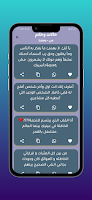 حالات وحكم Screenshot 3