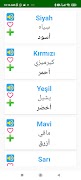 تعلم اللغة التركية স্ক্রিনশট 2
