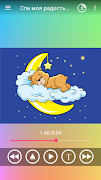 Колыбельные для малышей screenshot 1