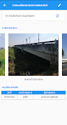 iBridgeApp تصوير الشاشة 6
