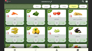 اكسبرسو شوب - متنقية بالواحدة  screenshot 5