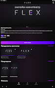 FLEX ảnh chụp màn hình 3