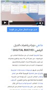 RaqamAcademy ảnh chụp màn hình 1